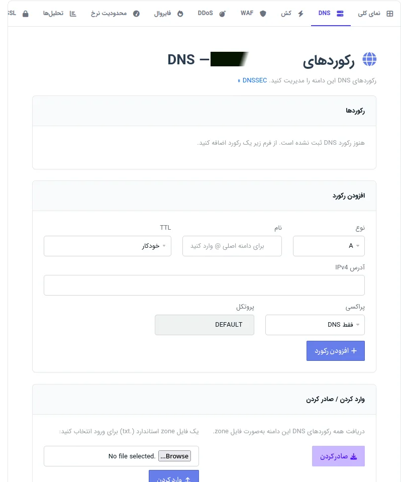 آموزش جامع پیکربندی و کار با CDN مارال هاست