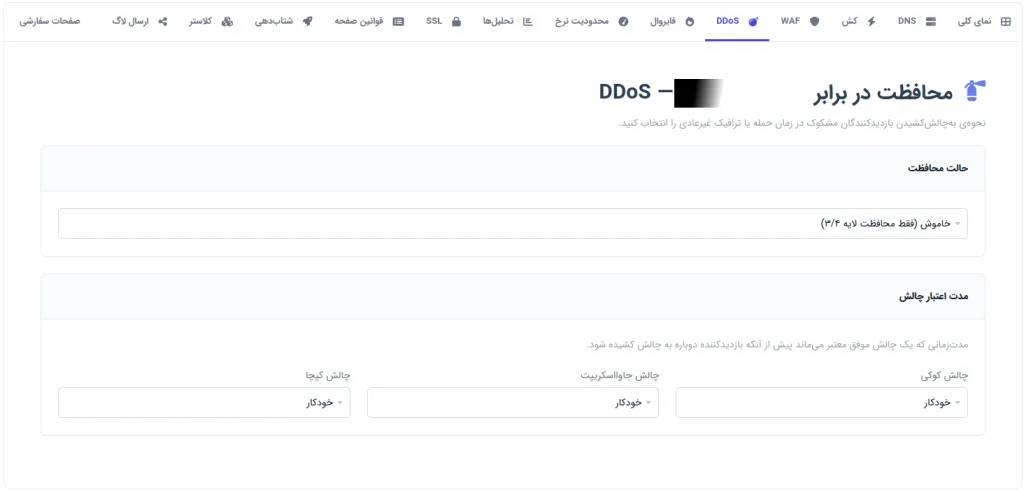 آموزش جامع پیکربندی و کار با CDN مارال هاست