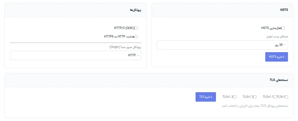 آموزش جامع پیکربندی و کار با CDN مارال هاست